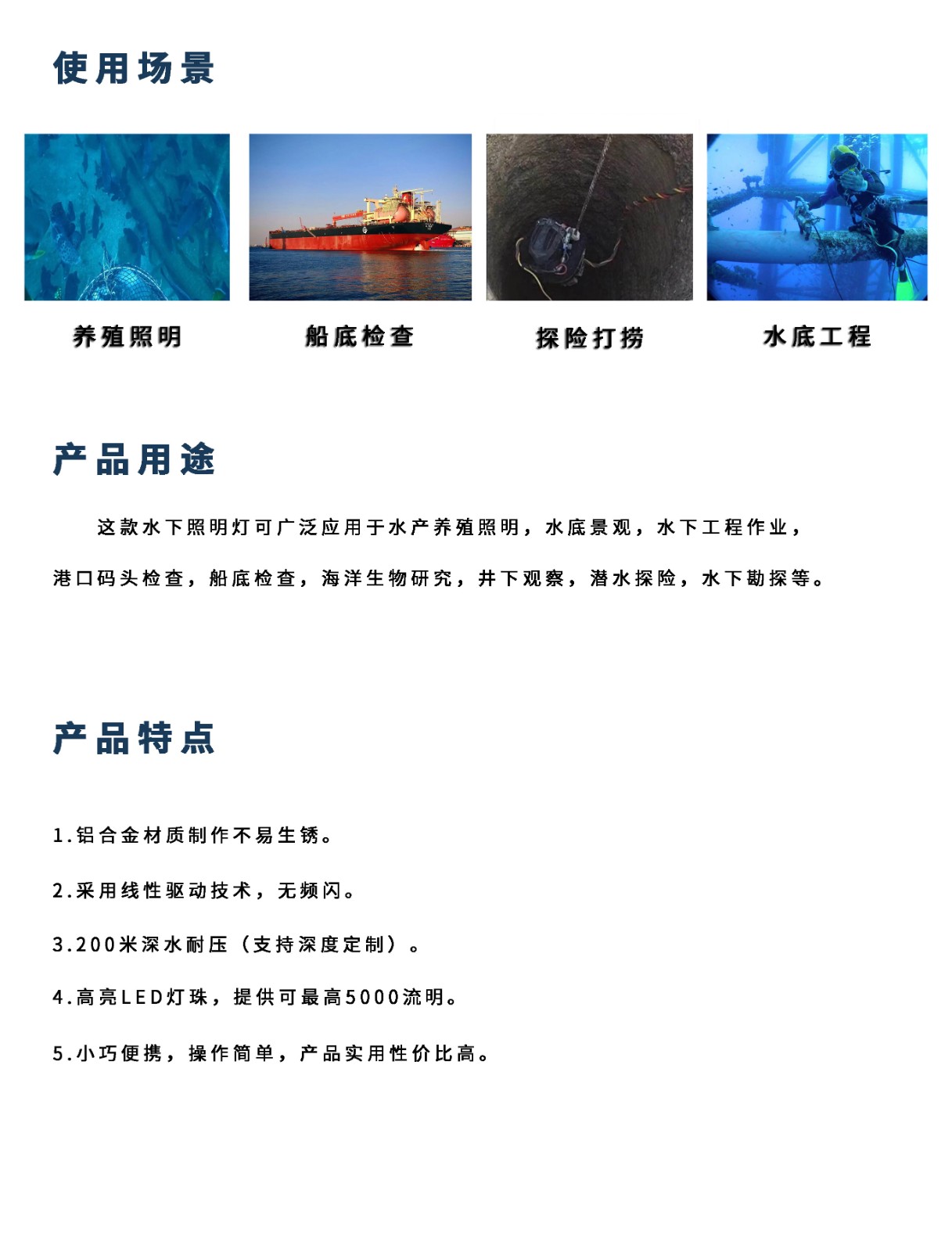 深水照明灯02详情.jpg